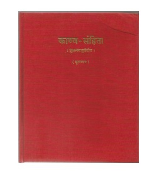 Kanvasamhita (काण्व-संहिता) 